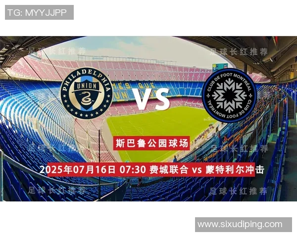 奥兰多城主场迎战费城联队期待精彩对决与激烈竞争